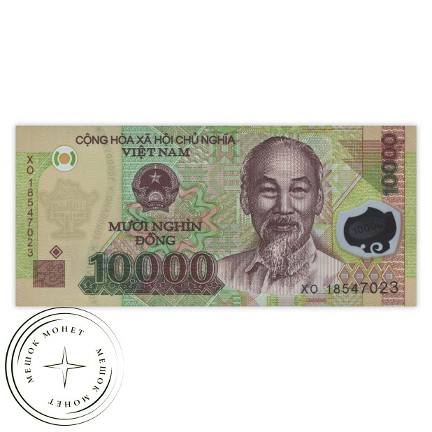 Вьетнам 10000 донг 2018