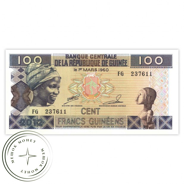 Гвинея 100 франков 2012
