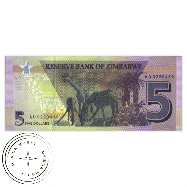 Зимбабве 5 долларов 2019