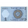 Израиль 1 лира 1958