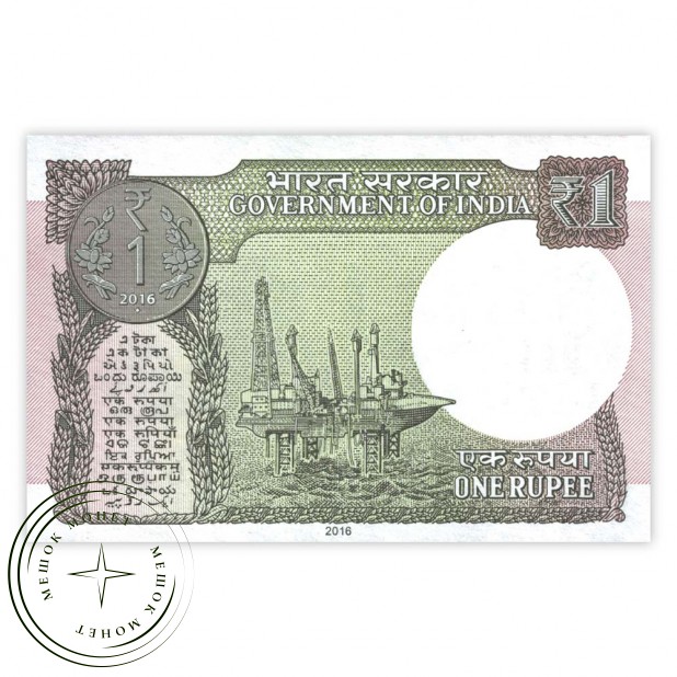 Индия 1 рупия 2016 - 937032536