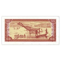 Банкнота Камбоджа 0,5 риель 1979