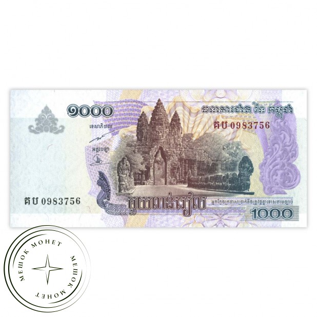 Камбоджа 1000 риель 2007