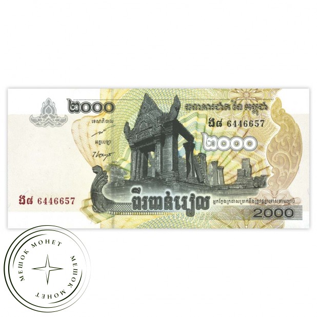Камбоджа 2000 риель 2007