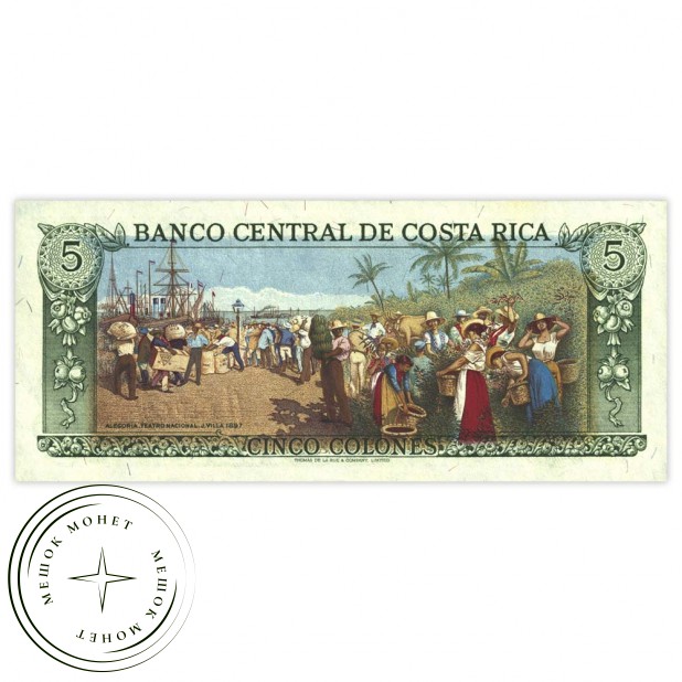 Коста-Рика 5 колон 1986