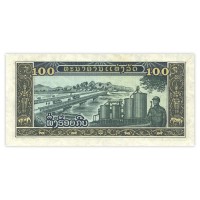 Банкнота Лаос 100 кип 1979