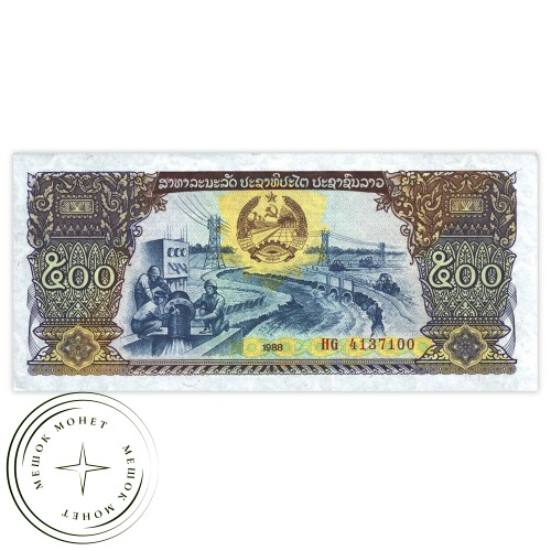 Лаос 500 кип 1988