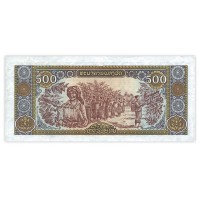 Банкнота Лаос 500 кип 1988