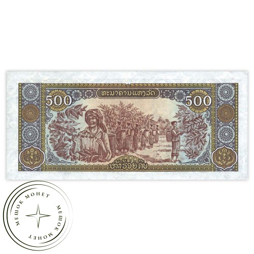 Лаос 500 кип 1988