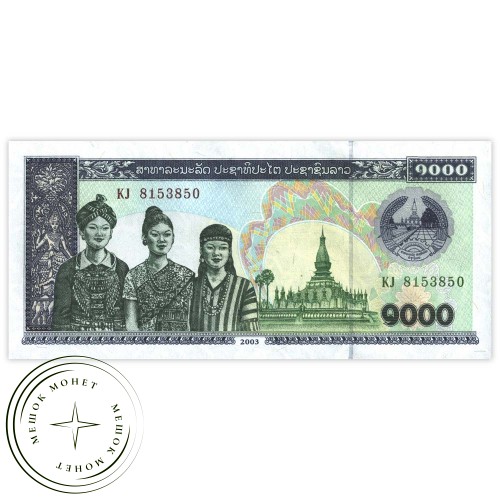 Лаос 1000 кип 2003