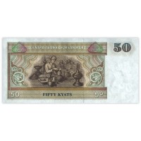 Банкнота Мьянма 50 кьят 1997