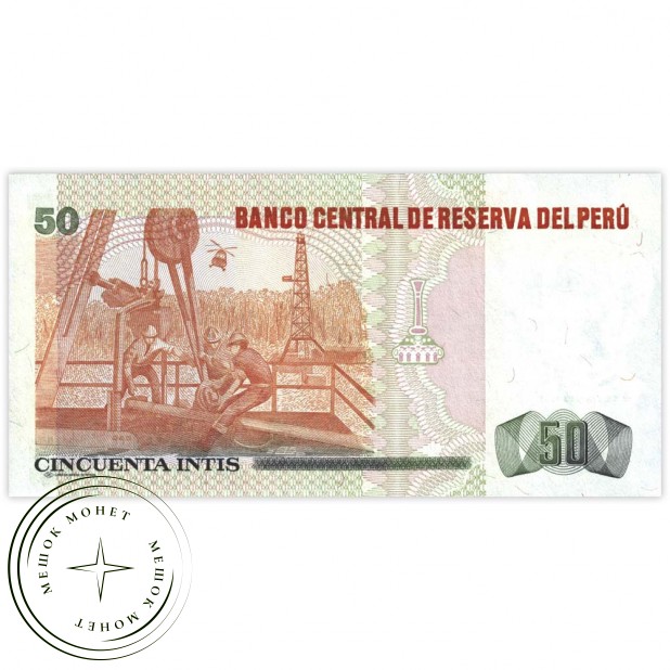 Перу 50 инти 1987