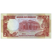 Банкнота Судан 5 фунтов 1991