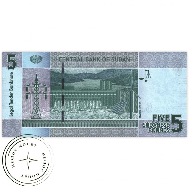 Судан 5 фунтов 2017