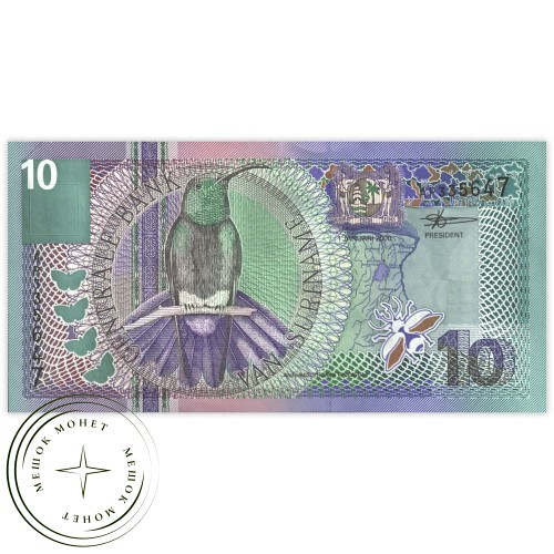 Суринам 10 гульденов 2000