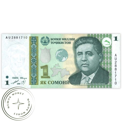 Таджикистан 1 сомони 1999 — 937032649