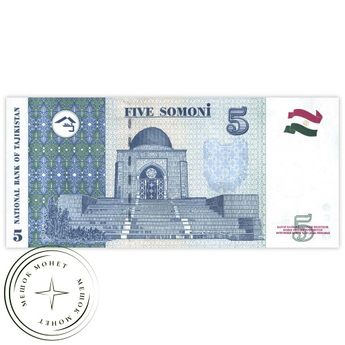 Таджикистан 5 сомони 1999 — 937032650