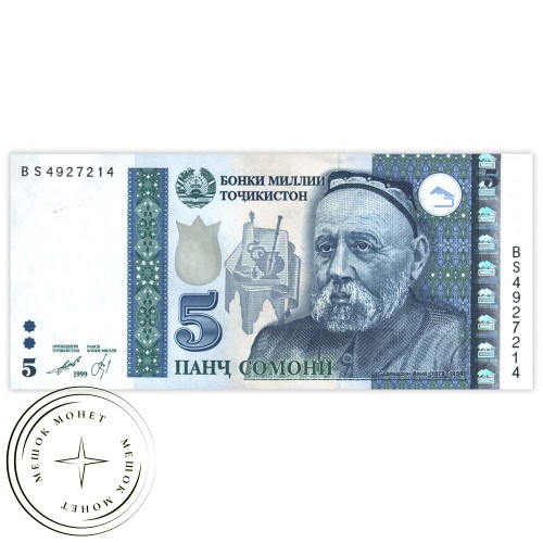 Таджикистан 5 сомони 1999 — 937032650