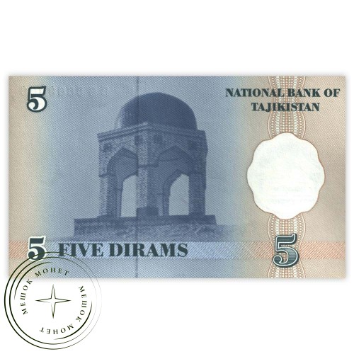 Таджикистан 5 дирам 1999 — 937032652