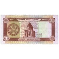 Банкнота Туркменистан 1 манат 1993