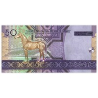 Банкнота Туркменистан 50 манат 2005
