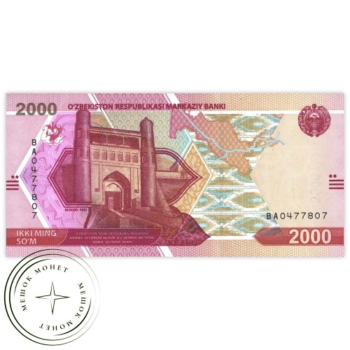 Узбекистан 2000 сум 2021 — 937032661