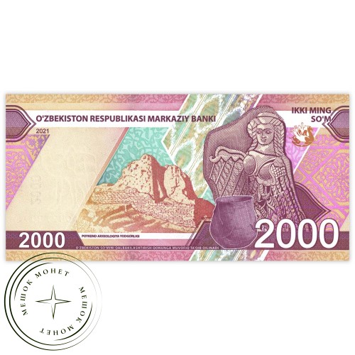 Узбекистан 2000 сум 2021 — 937032661