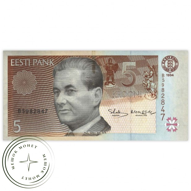 Эстония 5 крон 1994