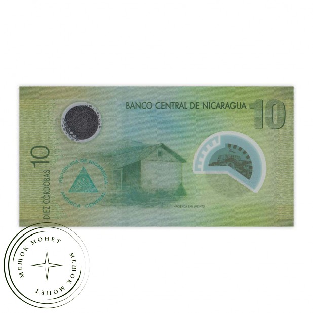 Никарагуа 10 кордоба 2007