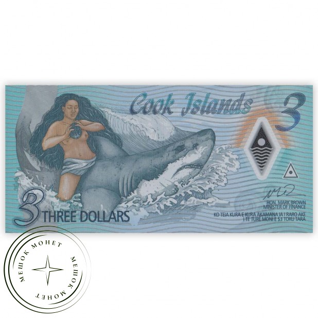 Острова Кука 3 доллара 2021