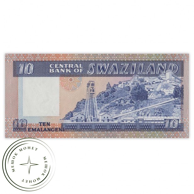Свазиленд 10 лилангени 1985