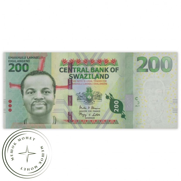 Свазиленд 200 эмалангени 2014