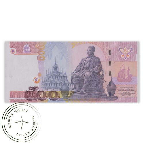 Таиланд 500 бат 2001 — 937032715