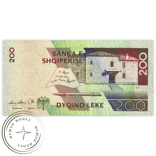 Албания 200 лек 2007 — 937032720