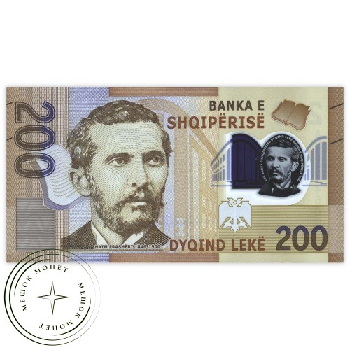 Албания 200 лек 2017 — 937032721