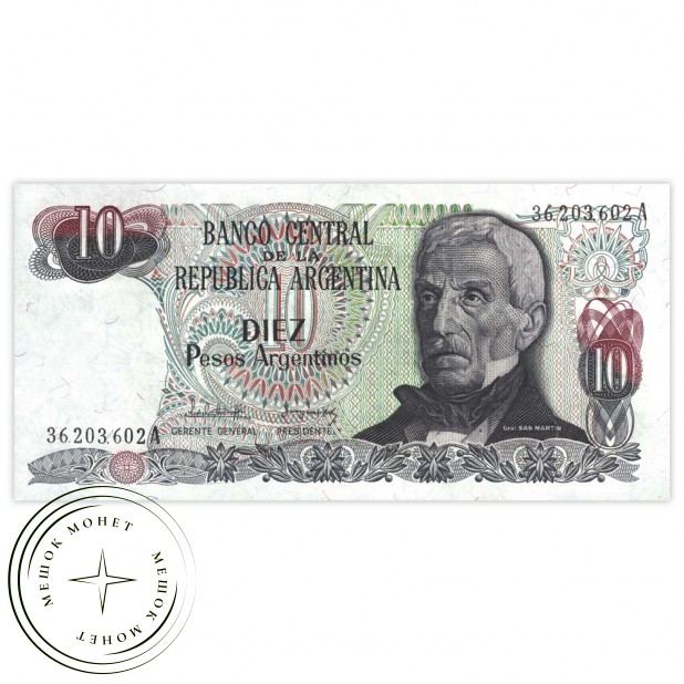 Аргентина 10 песо аргентино 1983