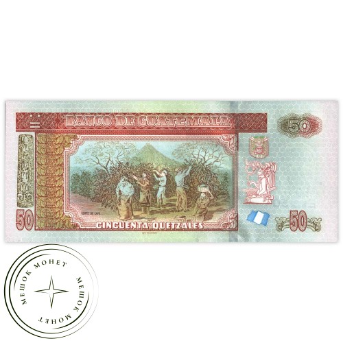 Гватемала 50 кетцаль 2012