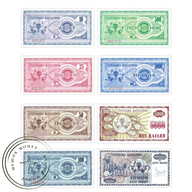 Македония набор 8 банкнот 10, 25, 50,100, 500, 1000, 5000, 10000 динар 1992