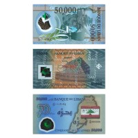 Ливан набор банкнот 50000 ливров 2013-2015