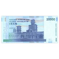Банкнота Иран 20000 риалов 2014