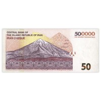 Банкнота Иран 500000 риалов 2018