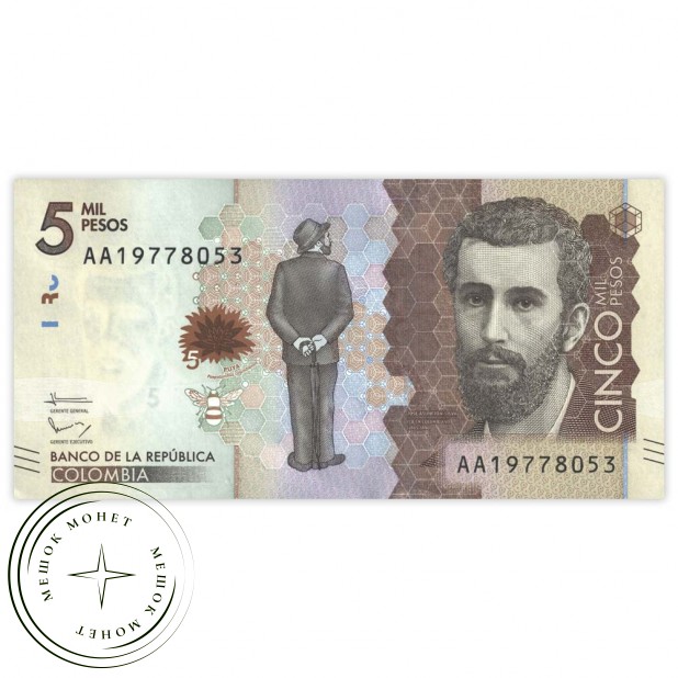 Колумбия 5000 песо 2015