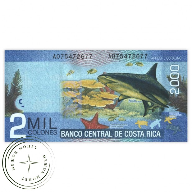 Коста Рика 2000 колон 2015