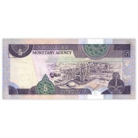 Банкнота Саудовская Аравия 5 риал 1983