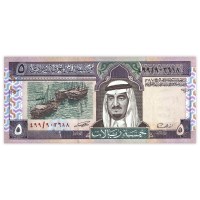 Саудовская Аравия 5 риал 1983