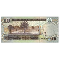 Банкнота Саудовская Аравия 10 риал 2012