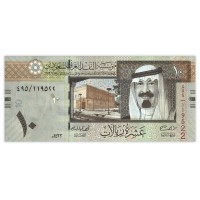 Саудовская Аравия 10 риал 2012