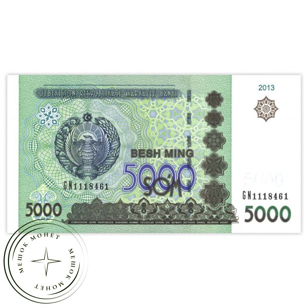Узбекистан 5000 сум 2013