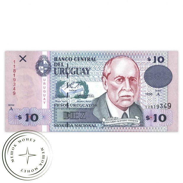 Уругвай 10 песо 1998