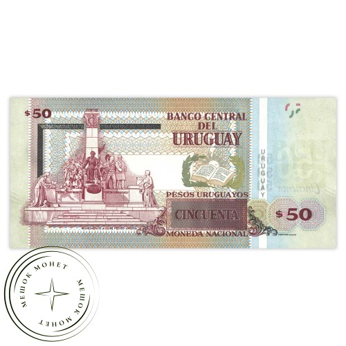 Уругвай 50 песо 2015 — 937032782
